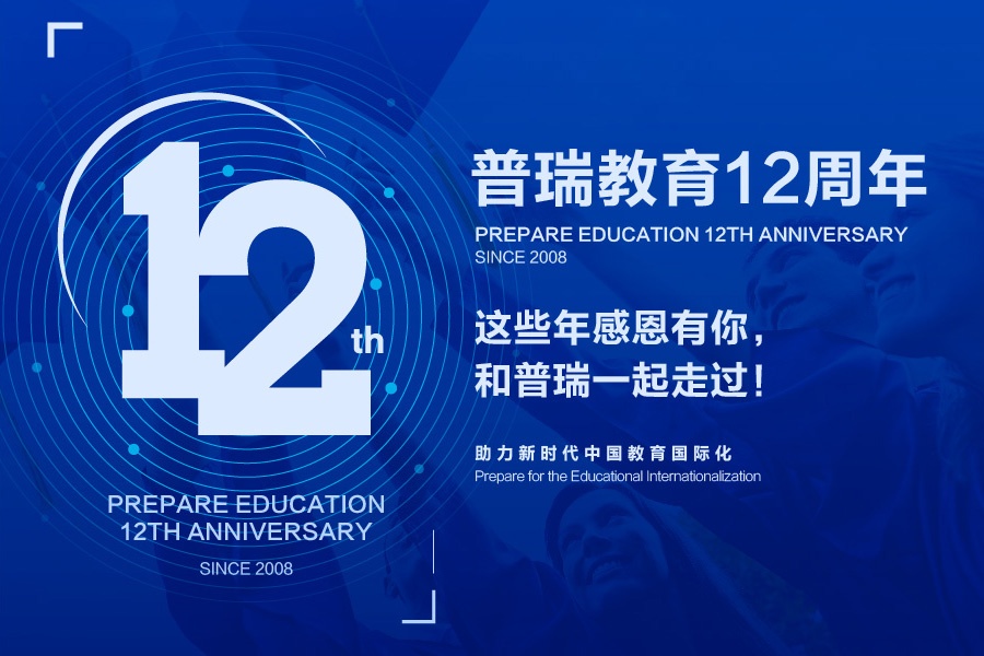 12周年 | 这些年感恩有你，和博彩平台大全一起走过！